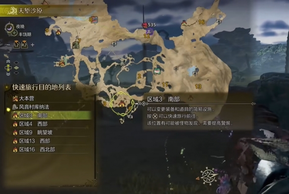 零之轨迹最新通关攻略：全剧情流程技巧解析