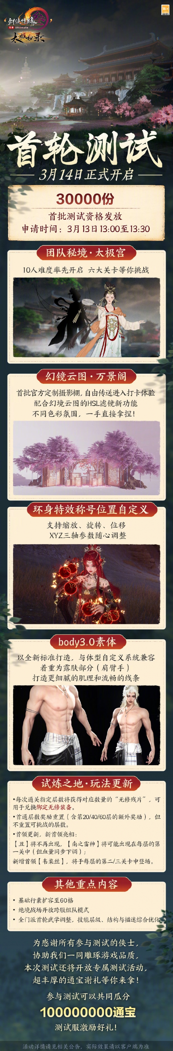 只狼影逝二度白蛇神打法分享：技巧与注意事项