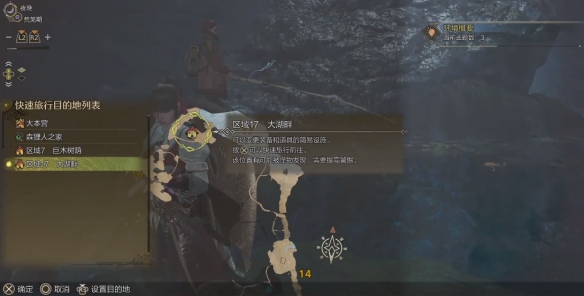 辐射4中文版：探索废土世界新体验