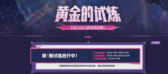 神之亵渎2二周目内容深度解析